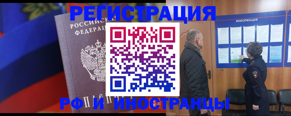 временная регистрация 2025 в Туймазы